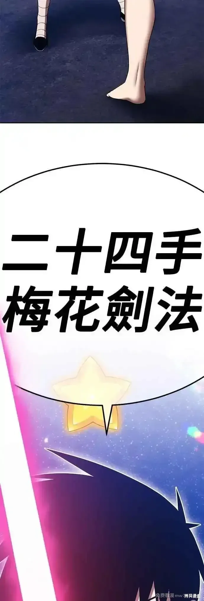 第二季 第50话 第88页