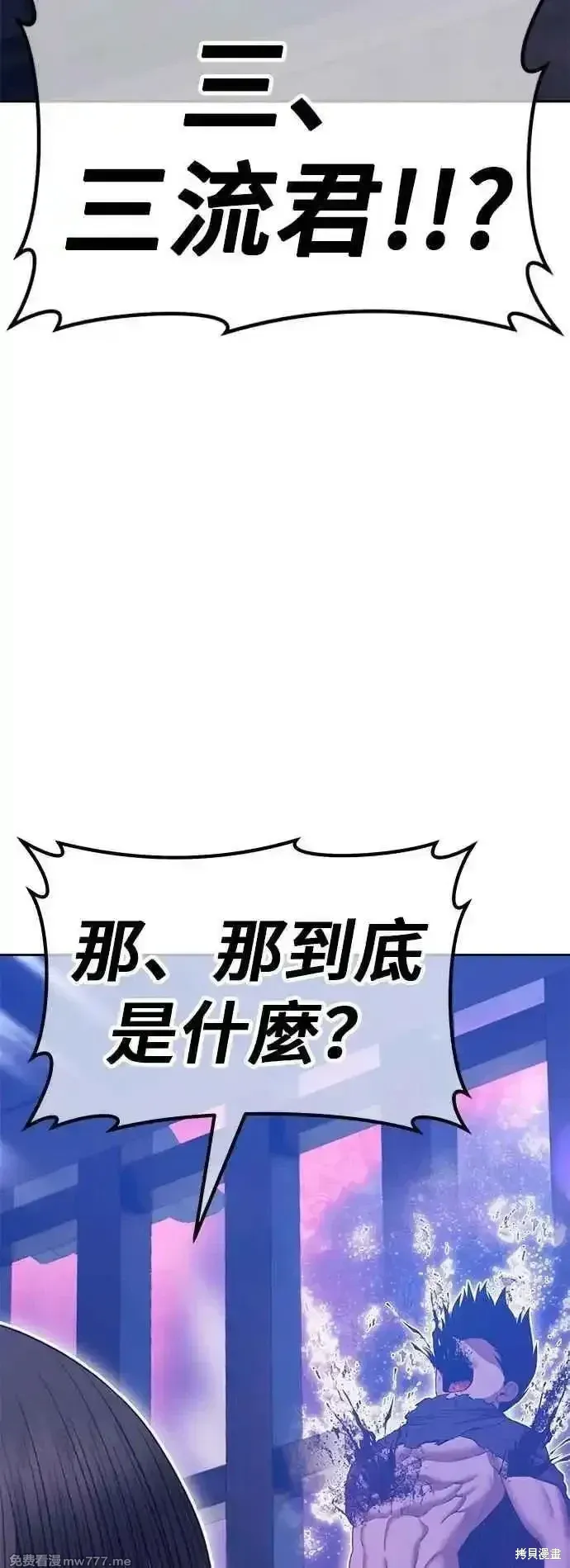 第二季 第50话 第98页