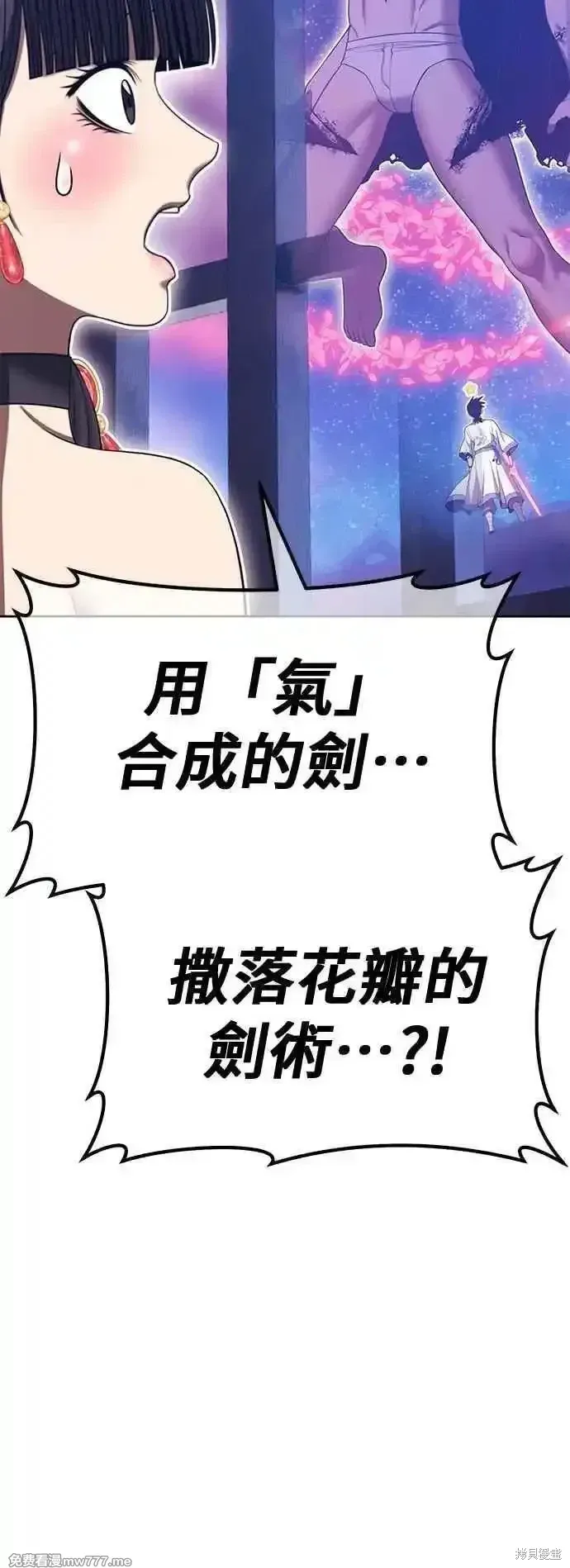 第二季 第50话 第99页
