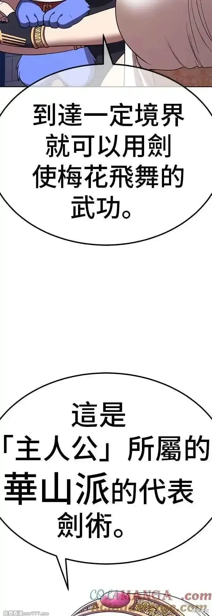 第二季 第50话 第101页