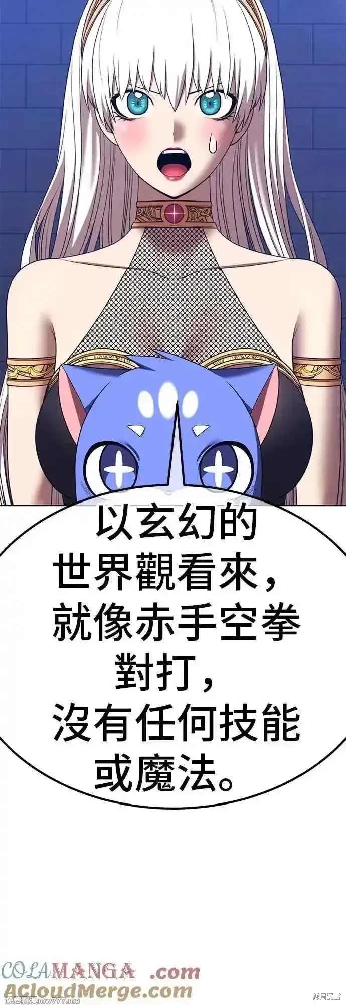 第二季 第50话 第105页
