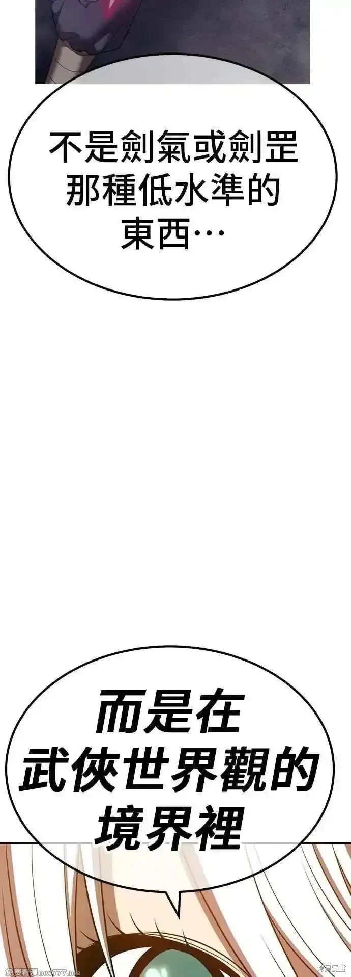第二季 第50话 第108页
