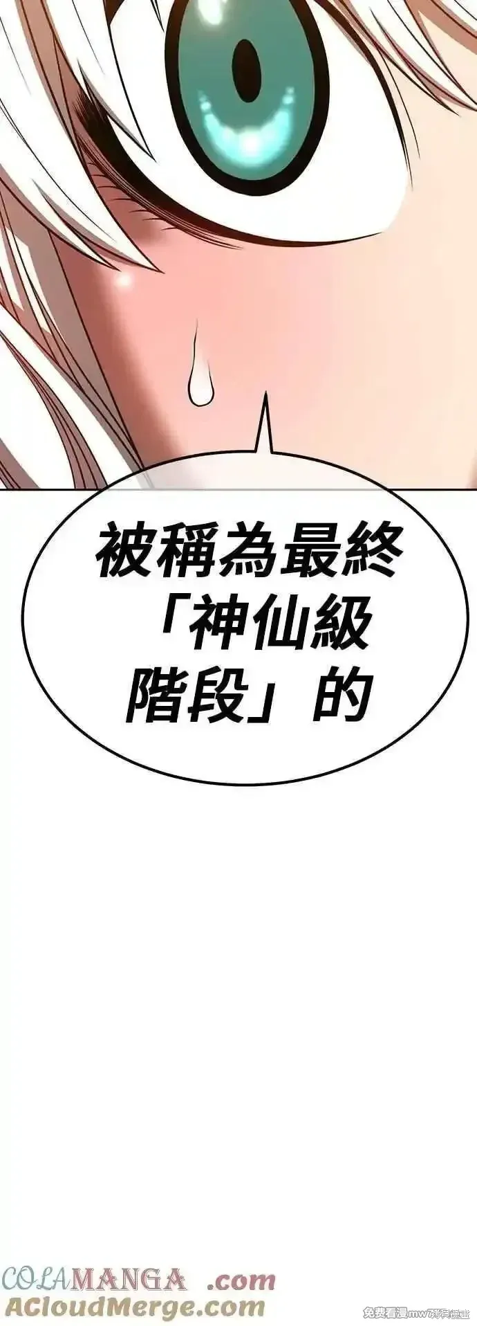 第二季 第50话 第109页