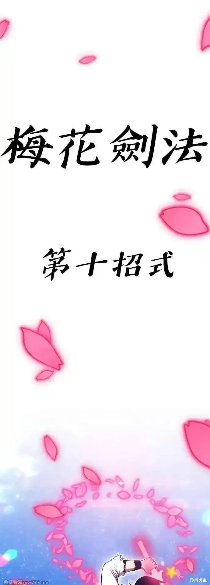 第二季 第50话 第111页