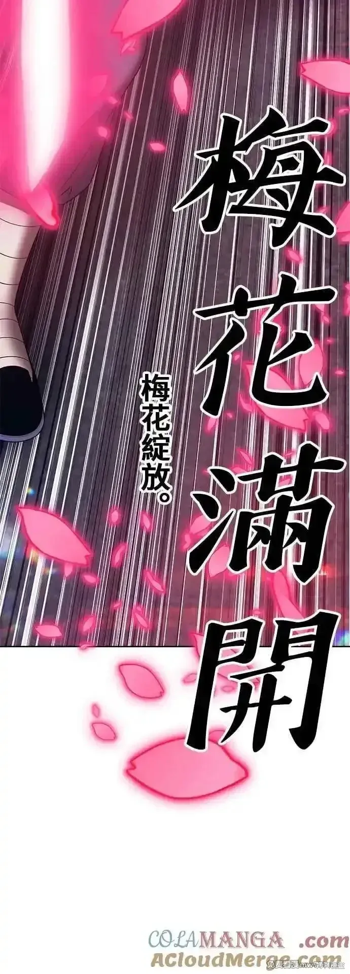 第二季 第50话 第113页