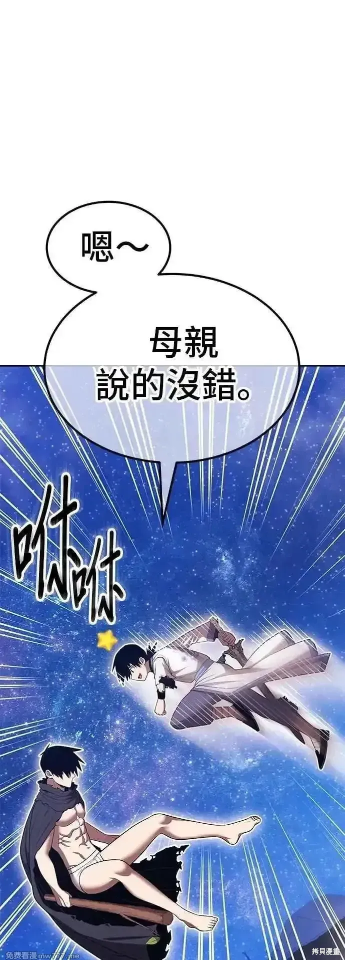 第二季 第50话 第123页