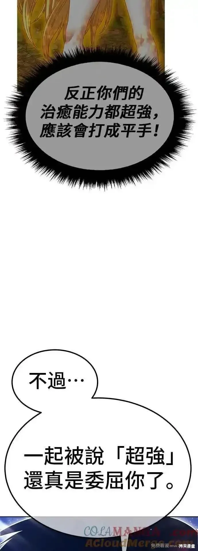 第二季 第50话 第125页