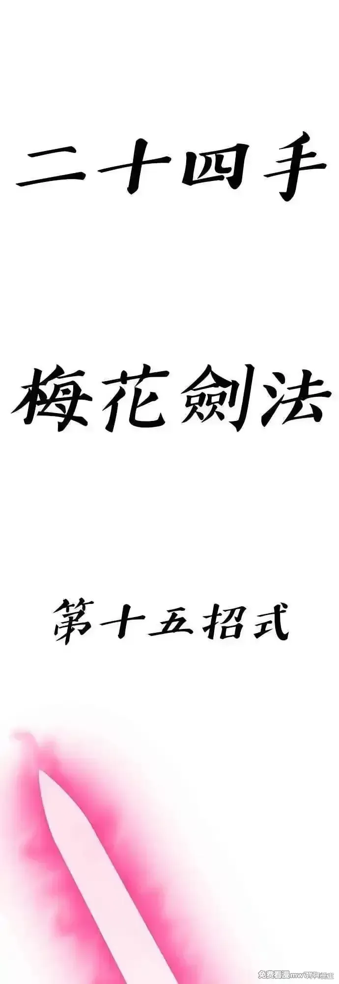 第二季 第50话 第128页