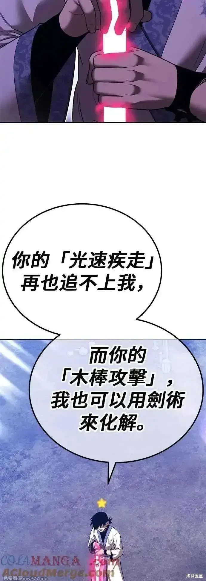 第二季 第50话 第141页