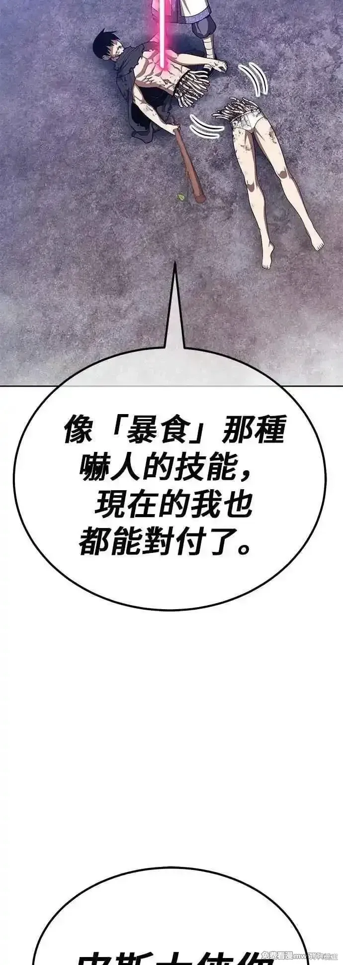 第二季 第50话 第142页