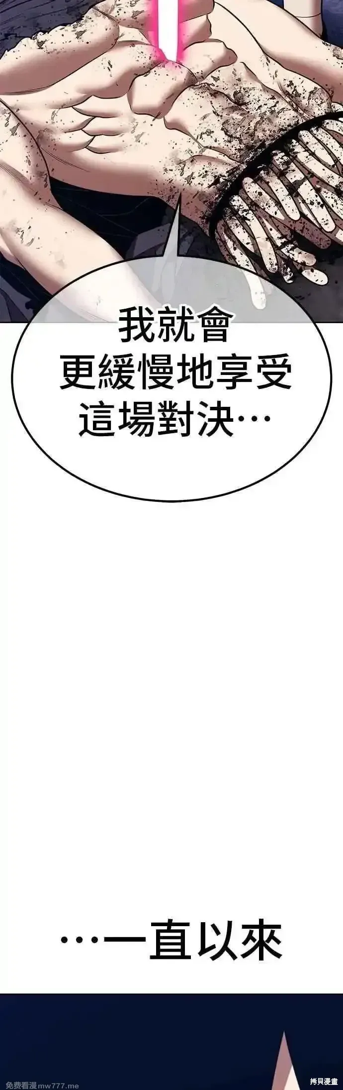 第二季 第50话 第146页