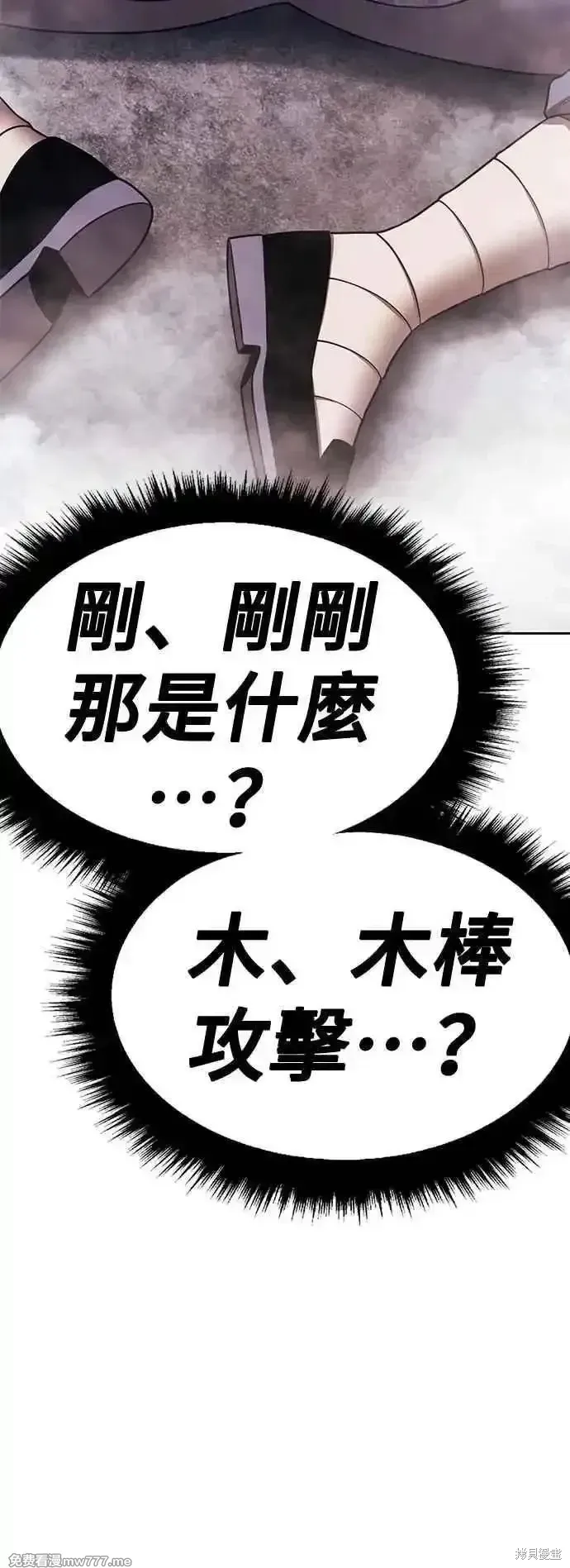 第二季 第50话 第158页