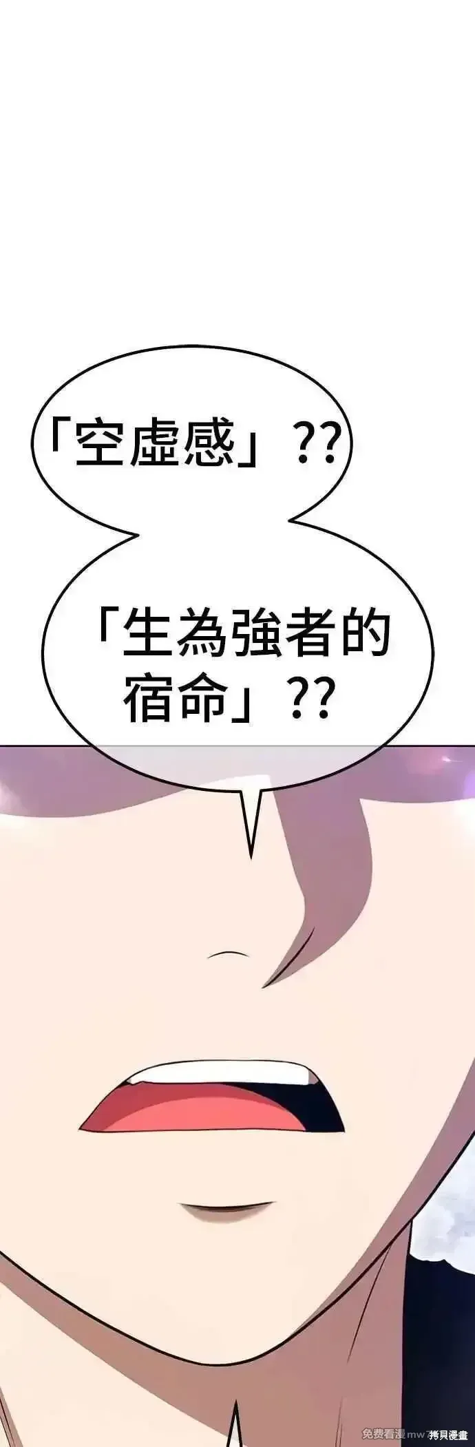 第二季 第50话 第163页