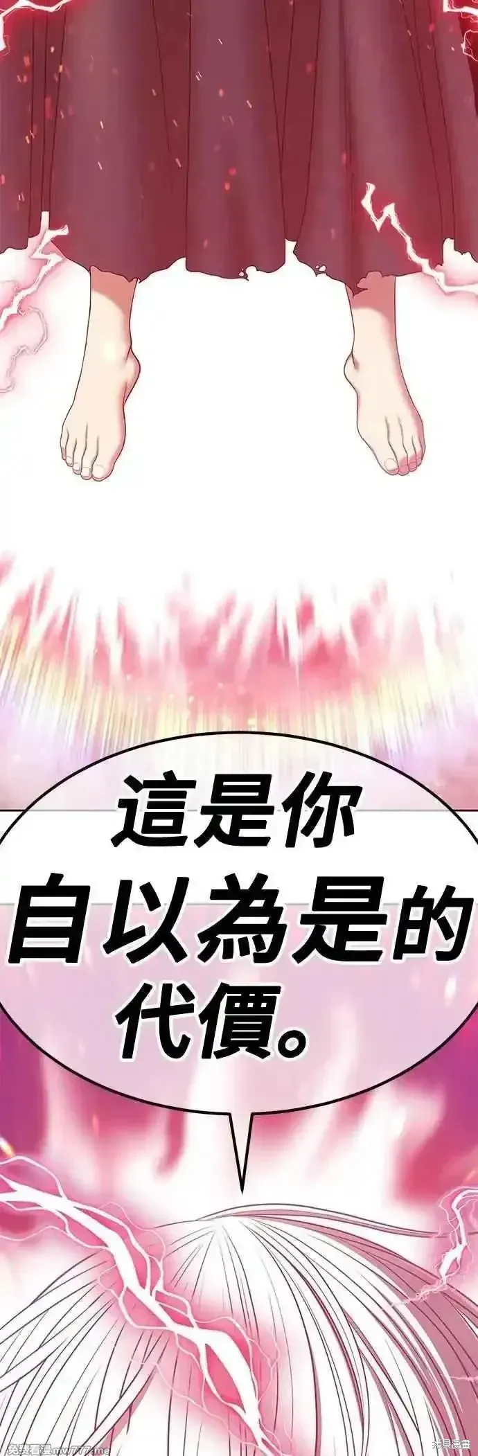 第二季 第50话 第166页