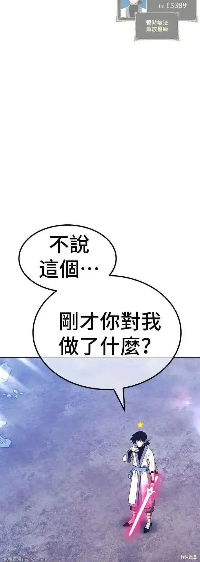 第二季 第50话 第170页