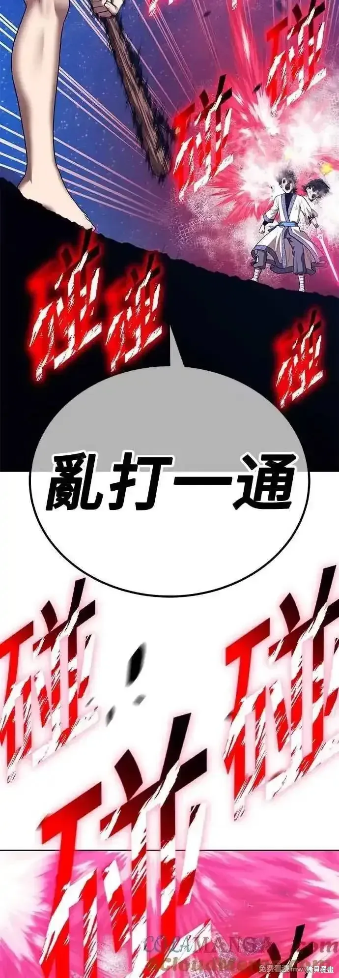 第二季 第50话 第181页