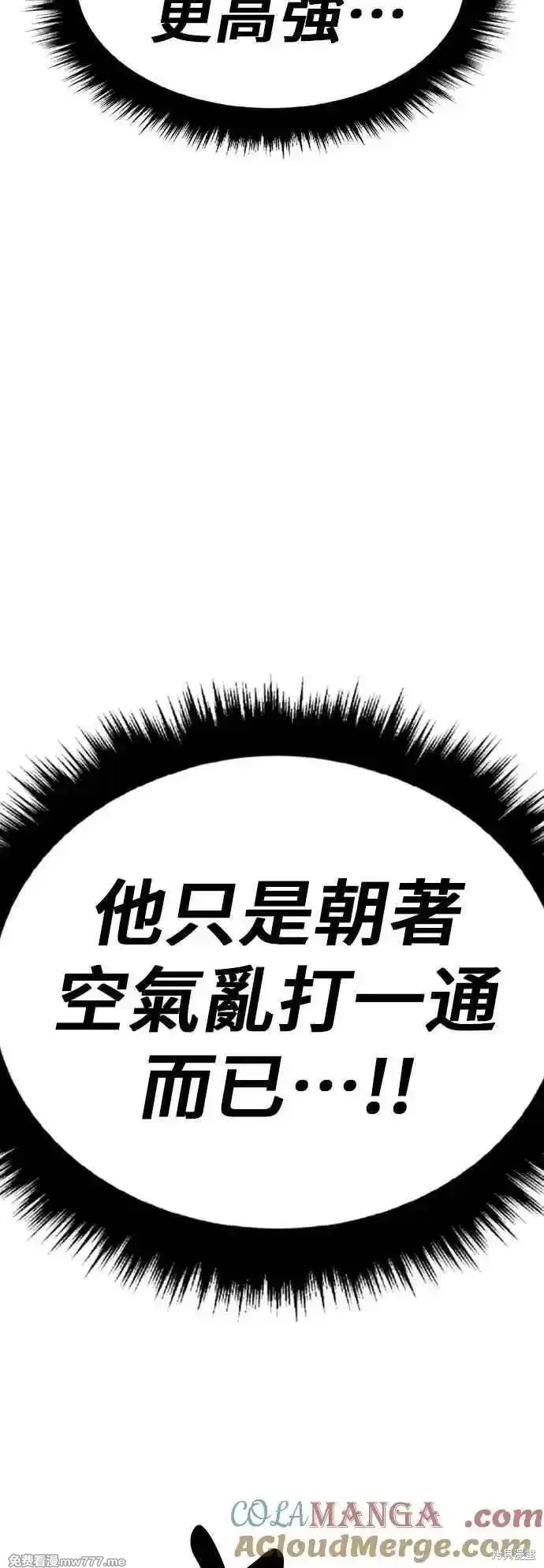 第二季 第50话 第185页
