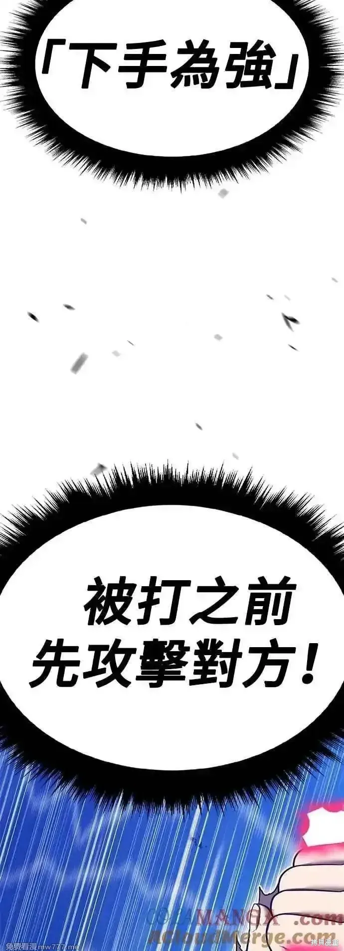 第二季 第50话 第189页