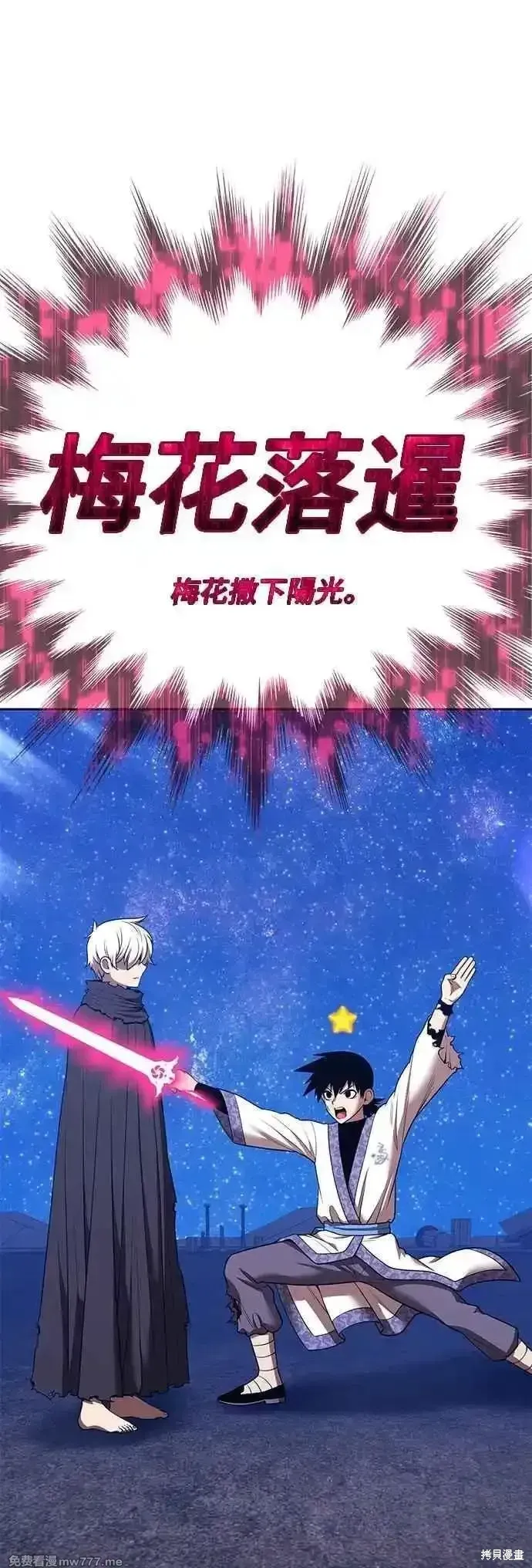 第二季 第50话 第196页
