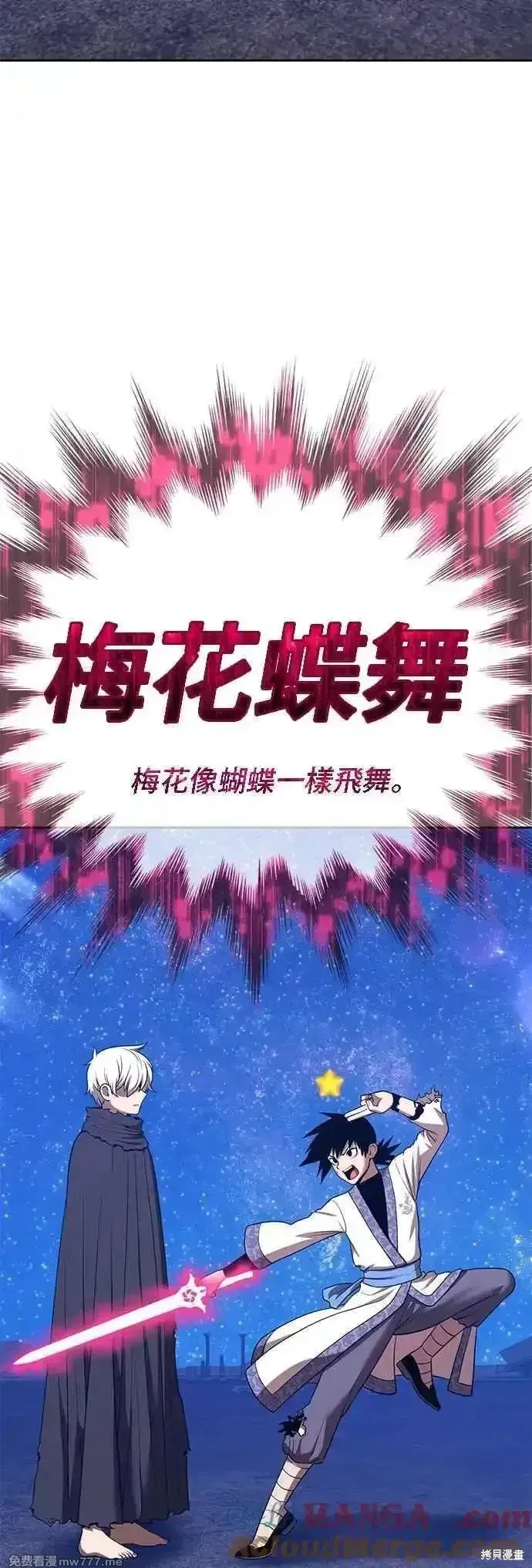 第二季 第50话 第197页