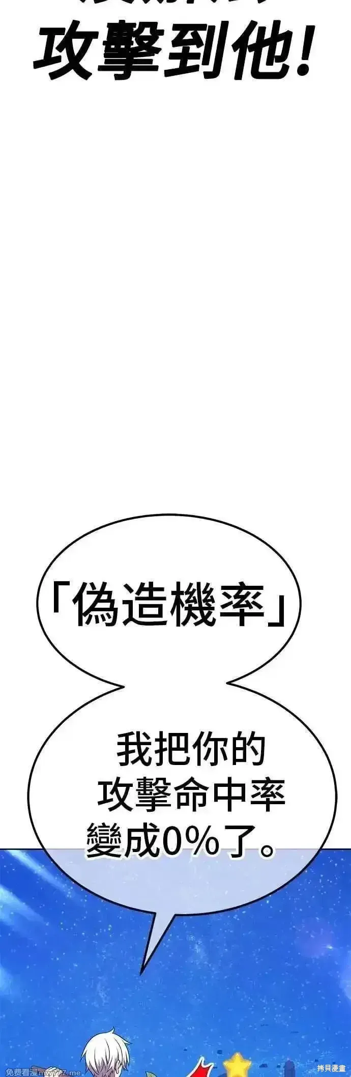 第二季 第50话 第203页