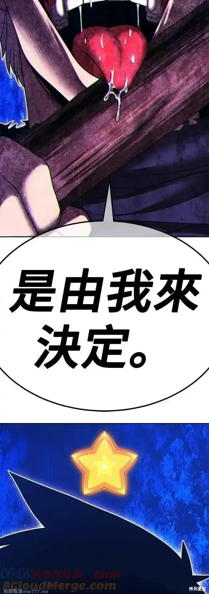 第二季 第50话 第209页