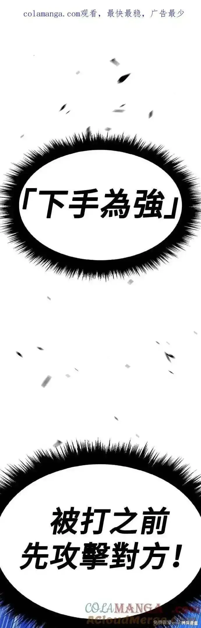 第二季 第51话 第1页
