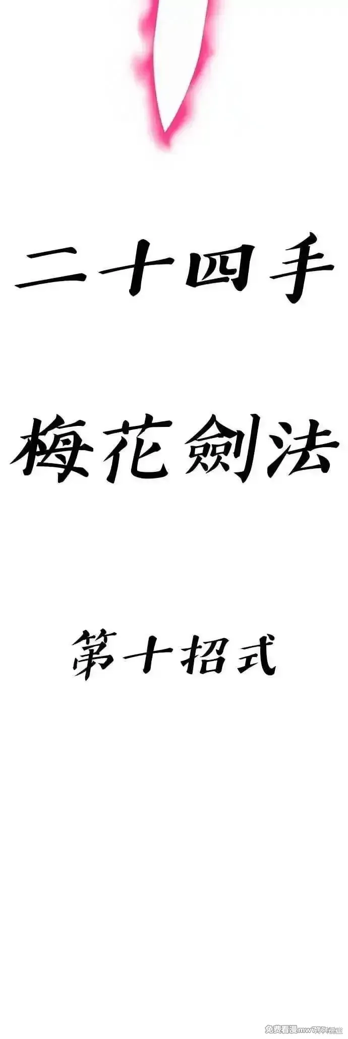 第二季 第51话 第3页