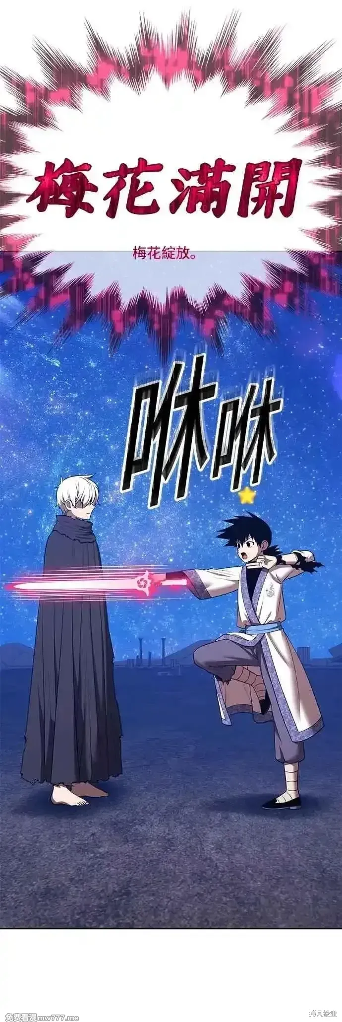 第二季 第51话 第4页