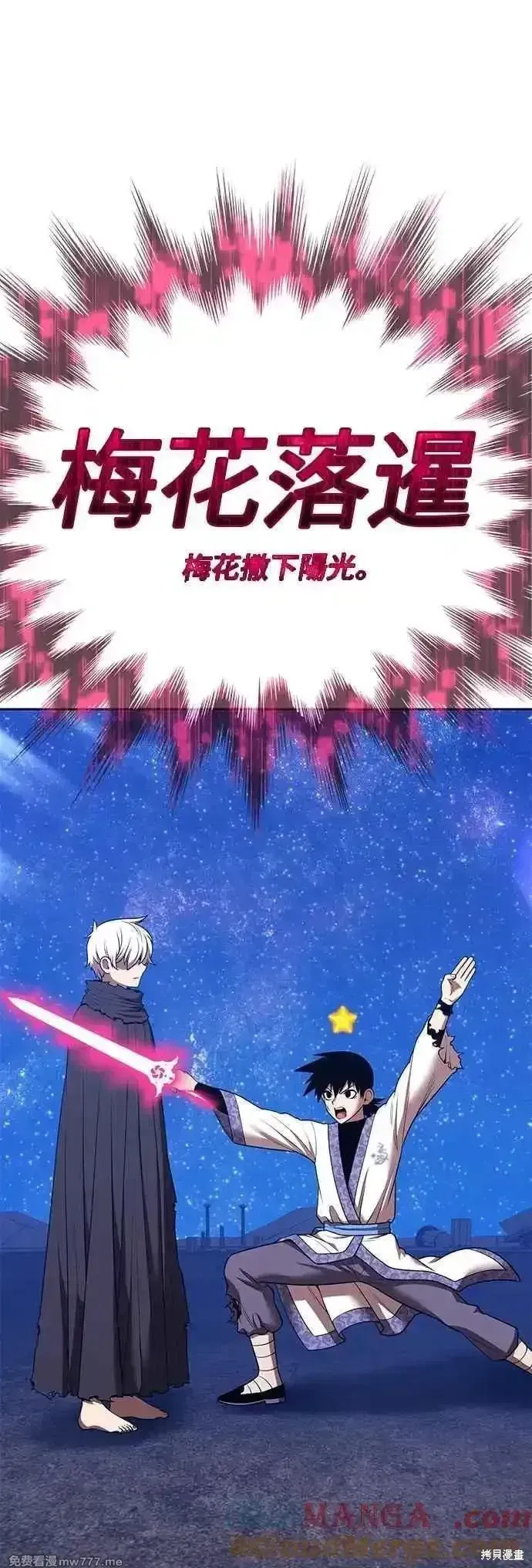 第二季 第51话 第5页