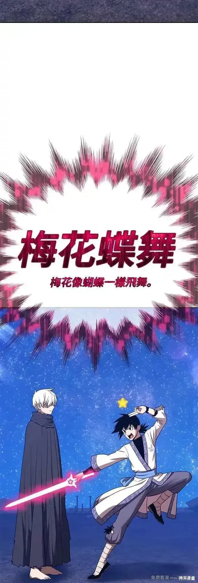 第二季 第51话 第6页
