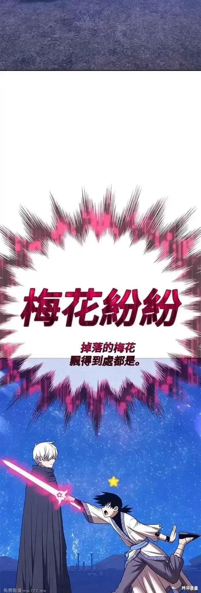 第二季 第51话 第7页