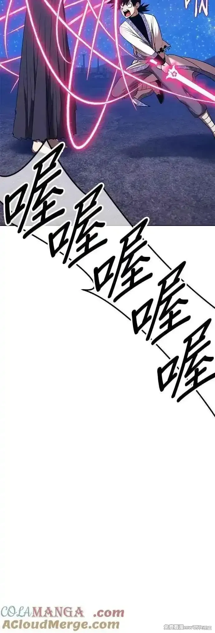 第二季 第51话 第9页