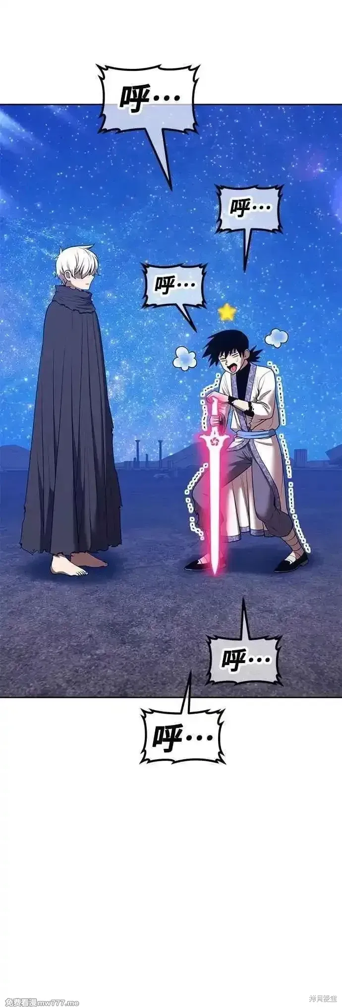 第二季 第51话 第10页