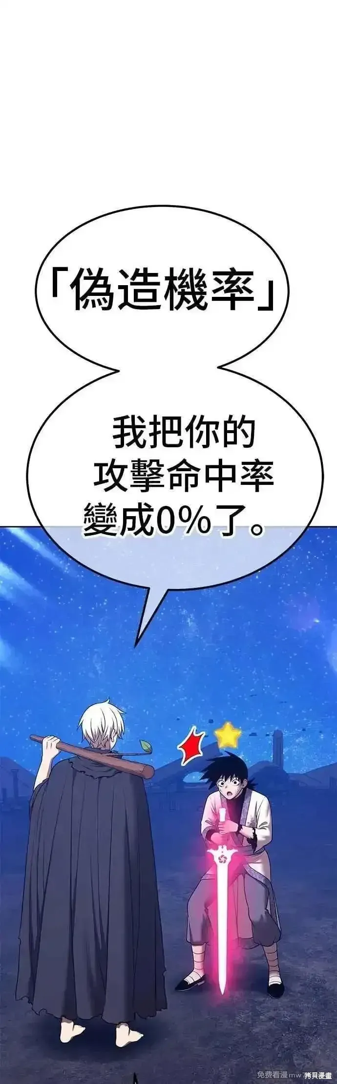 第二季 第51话 第11页