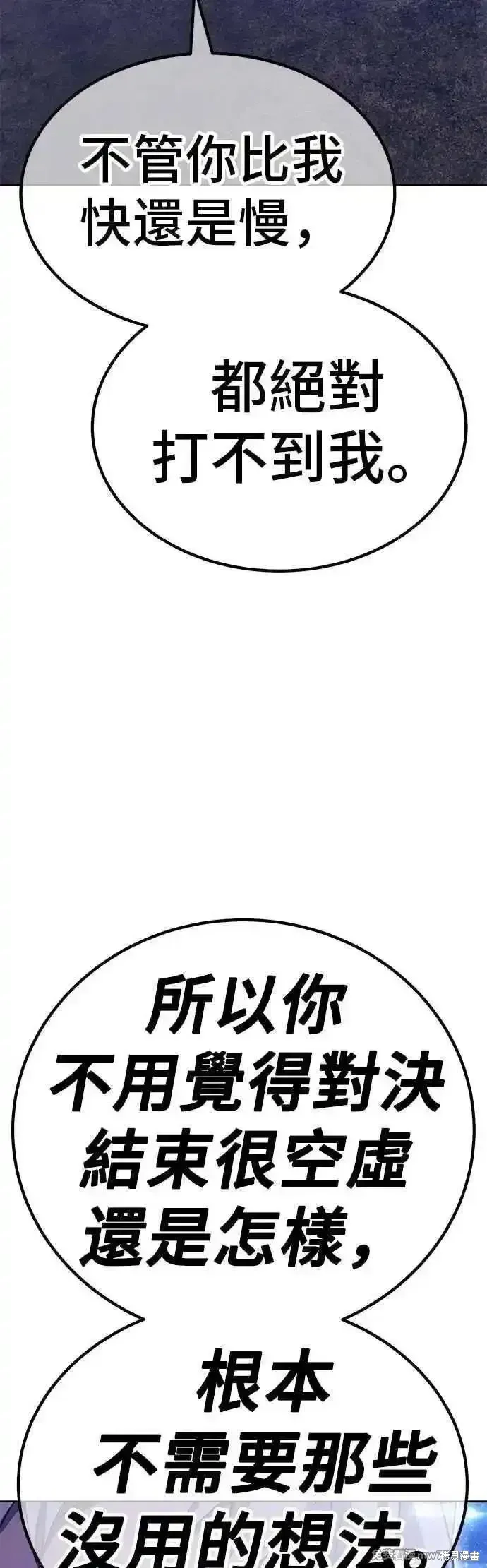 第二季 第51话 第12页