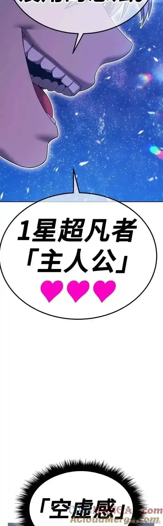 第二季 第51话 第13页