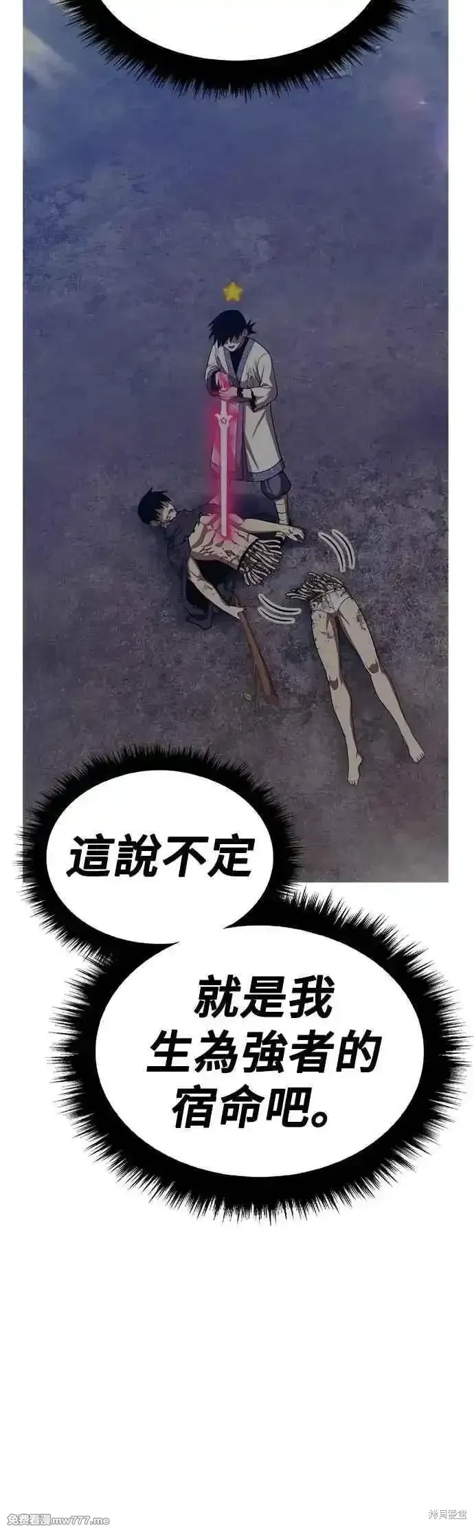 第二季 第51话 第14页