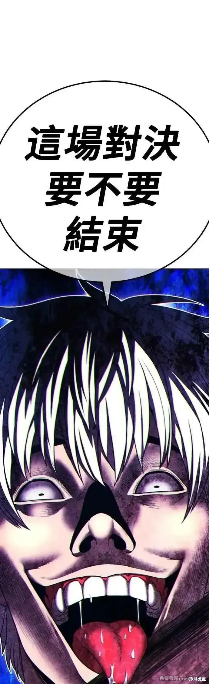 第二季 第51话 第15页