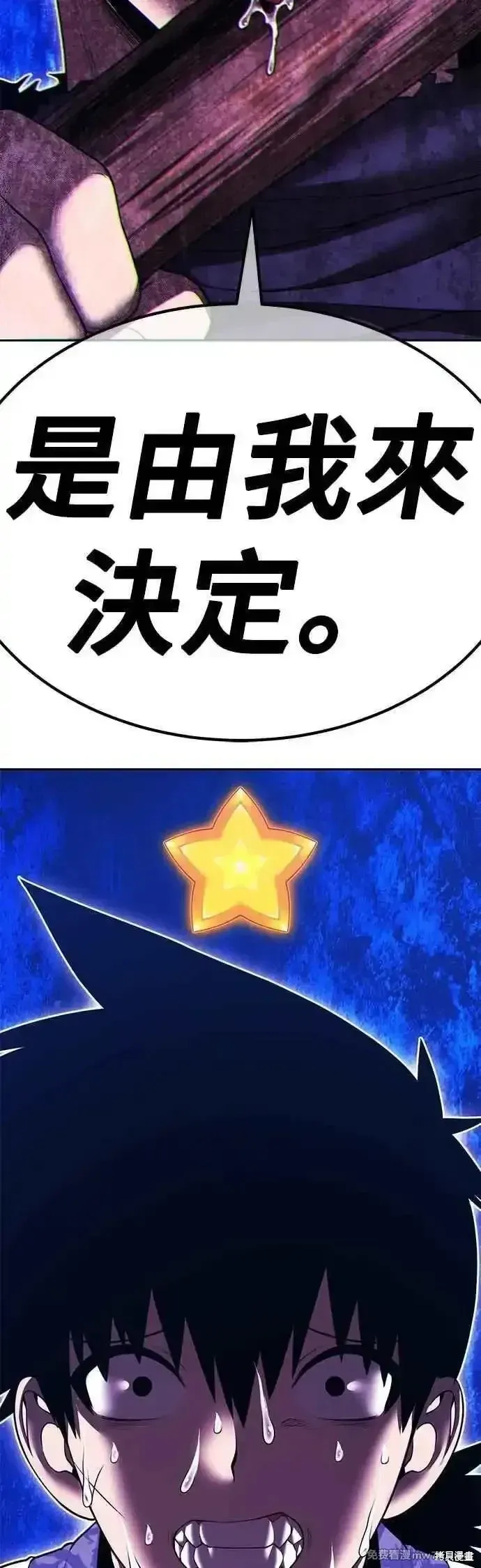 第二季 第51话 第16页