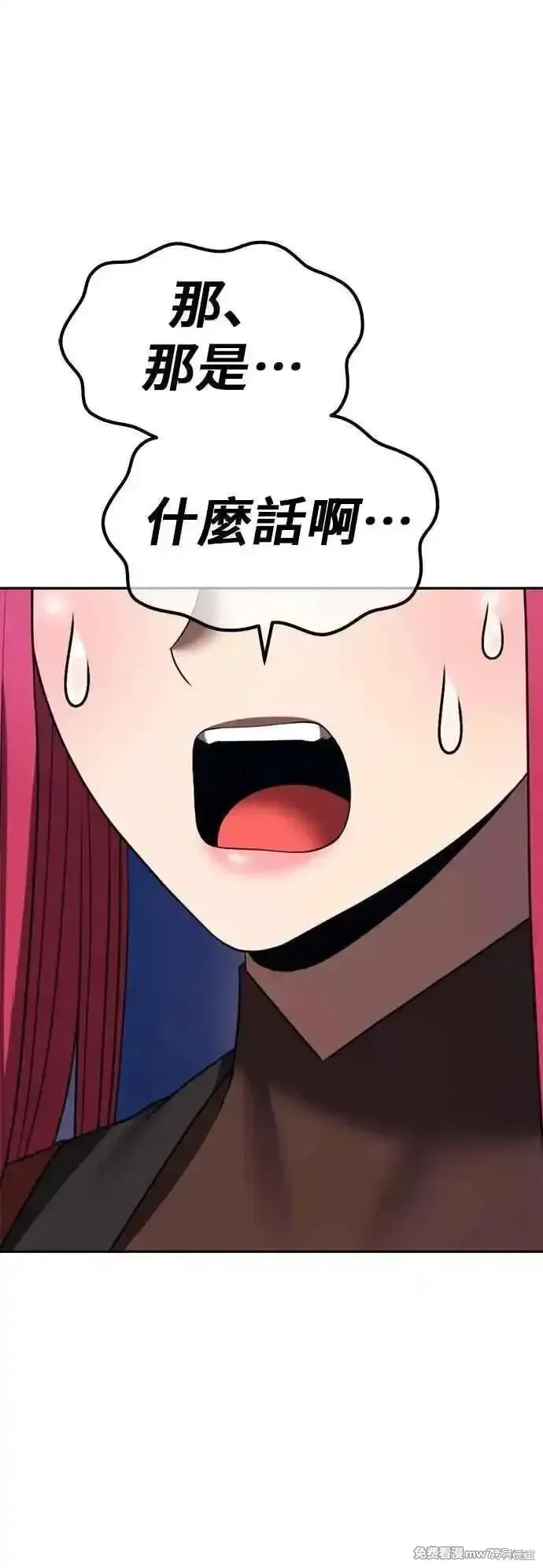 第二季 第51话 第20页