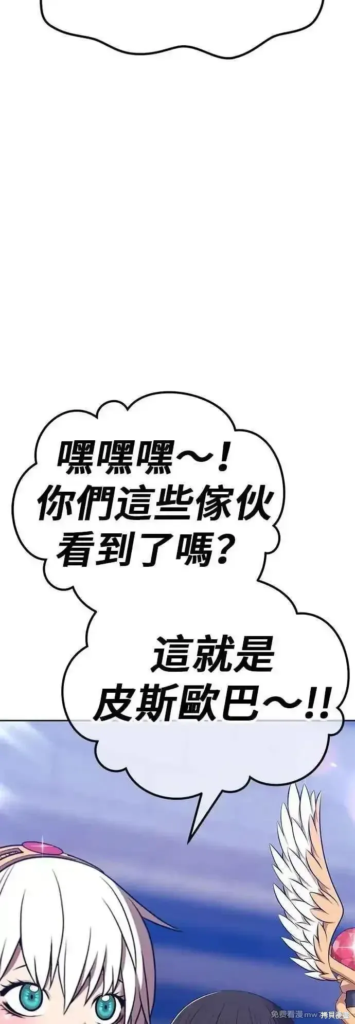 第二季 第51话 第22页