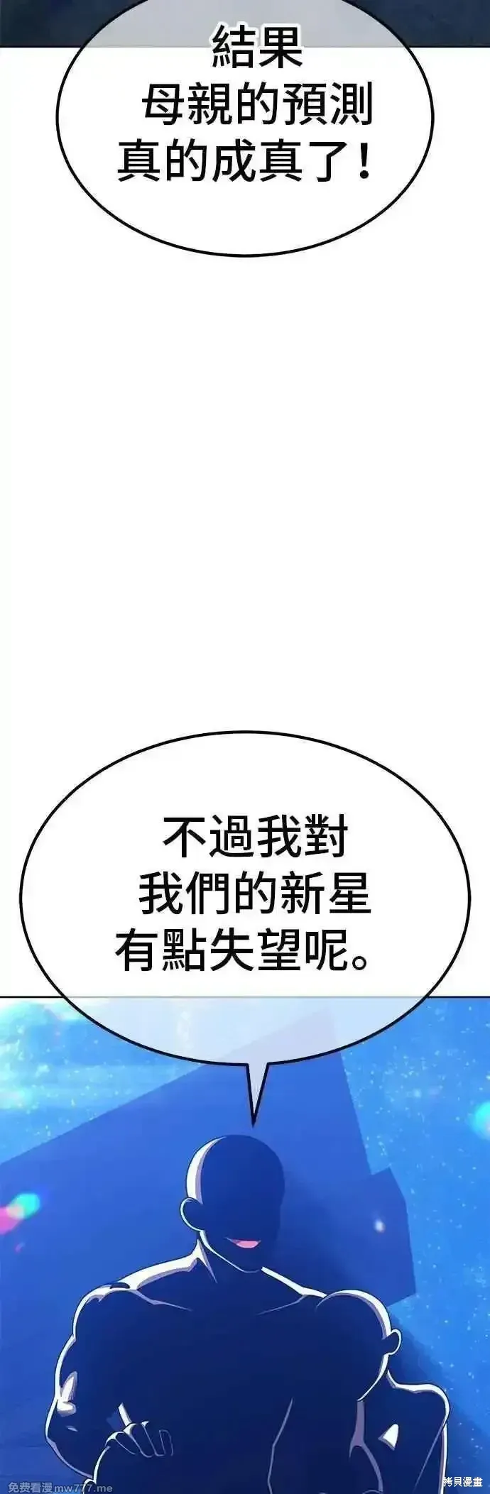 第二季 第51话 第27页