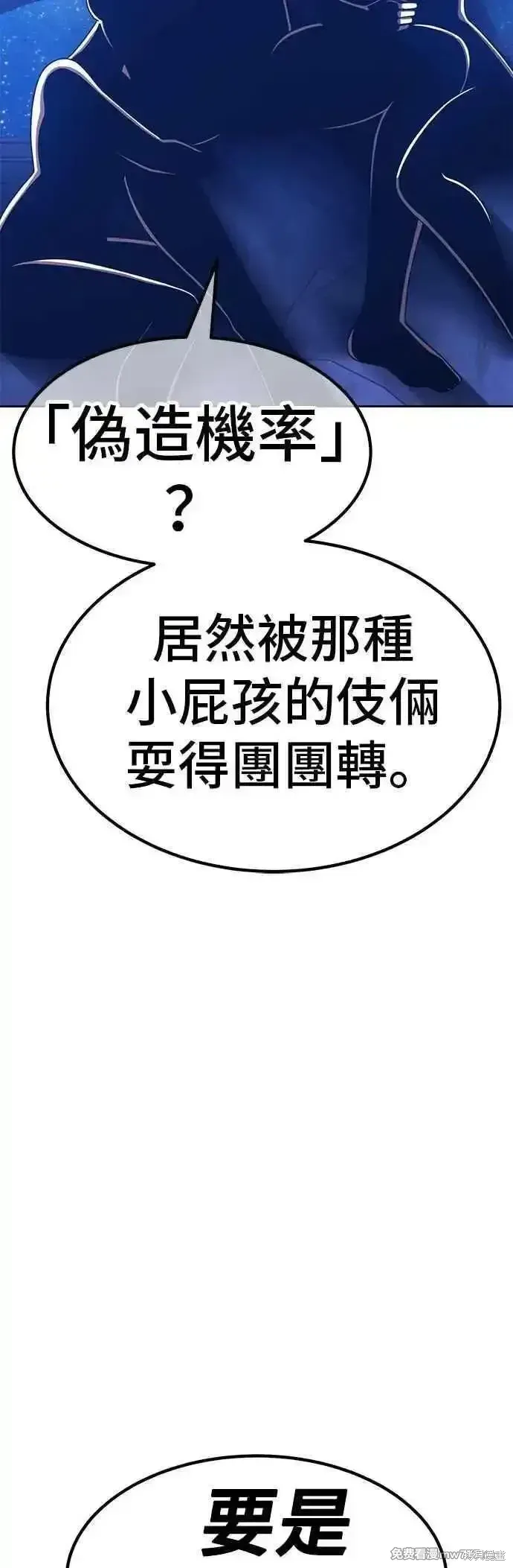 第二季 第51话 第28页