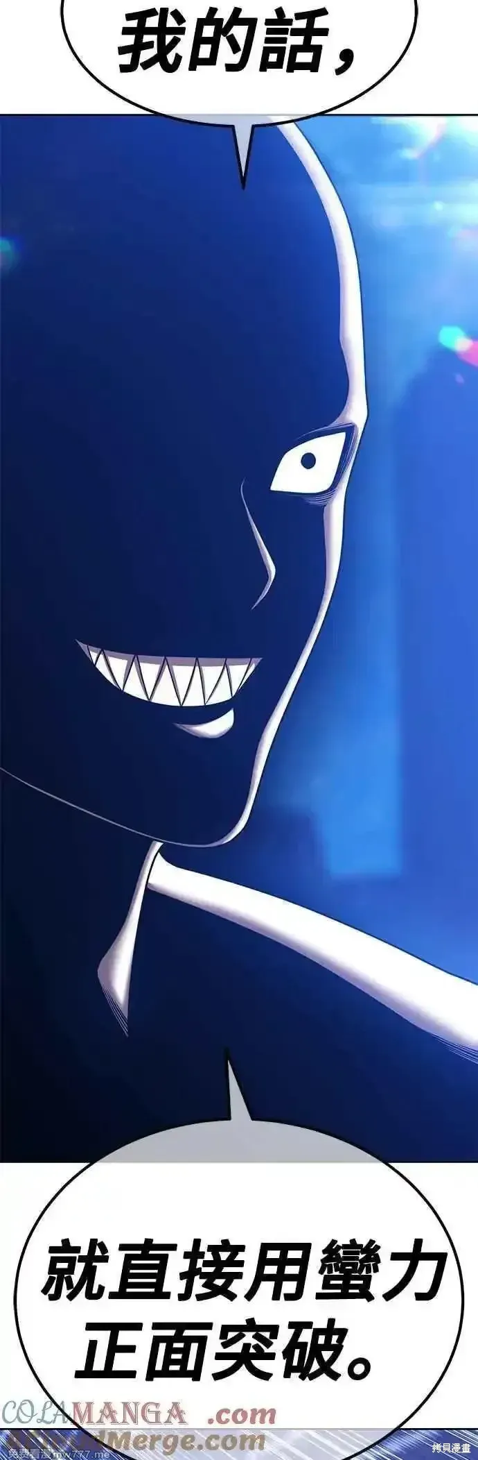 第二季 第51话 第29页