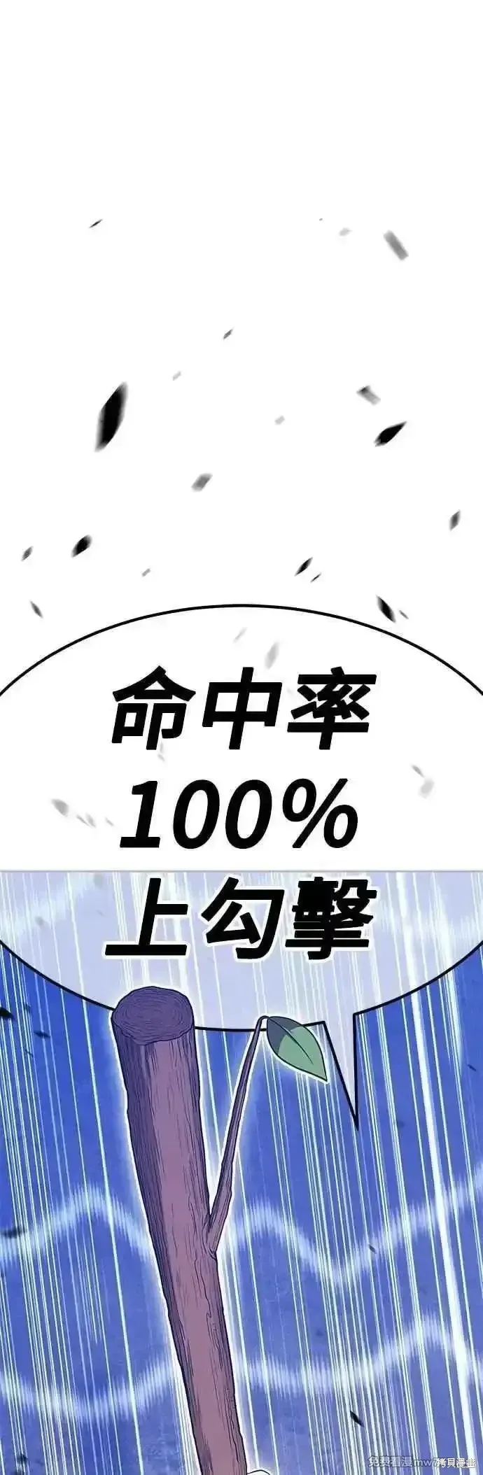第二季 第51话 第31页