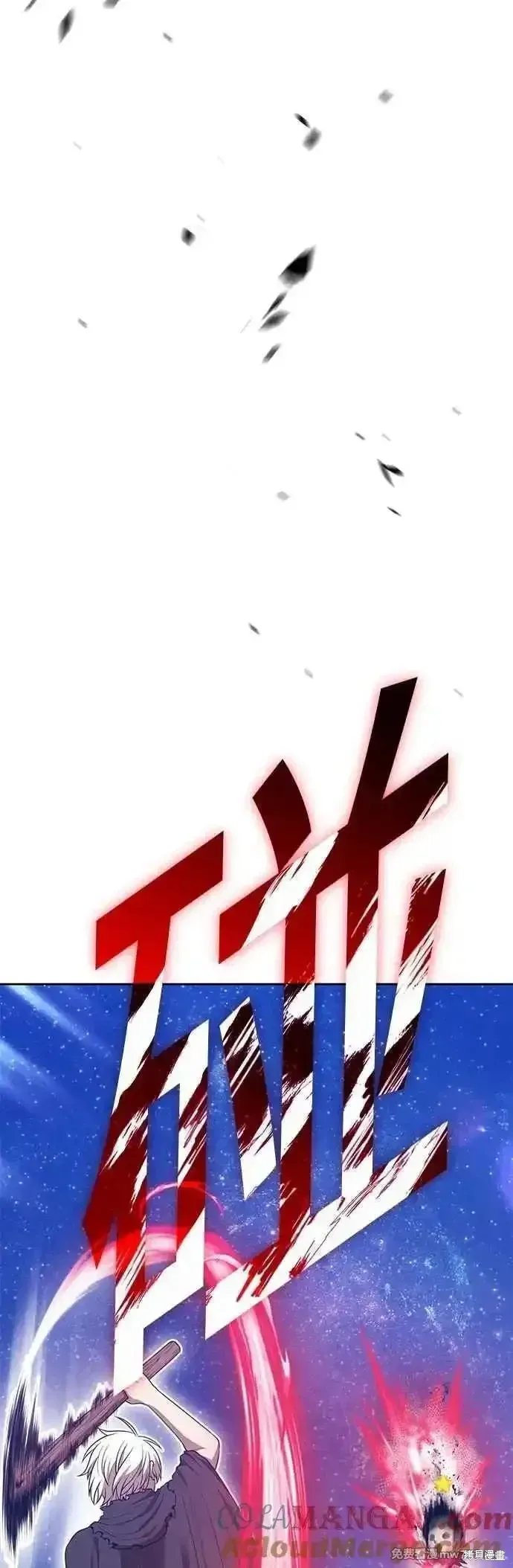 第二季 第51话 第33页