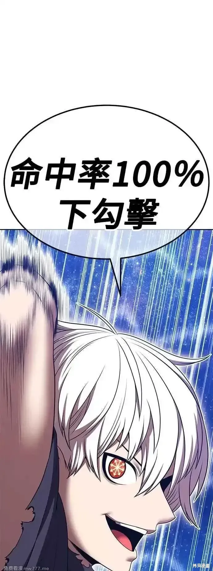 第二季 第51话 第36页