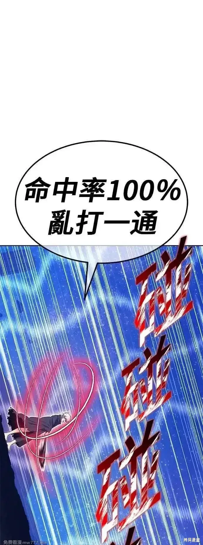 第二季 第51话 第40页