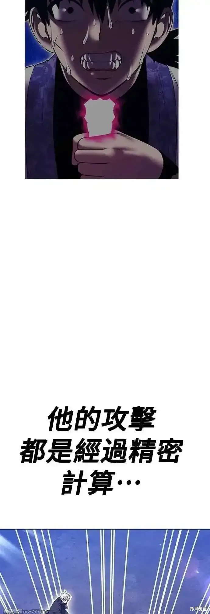 第二季 第51话 第46页